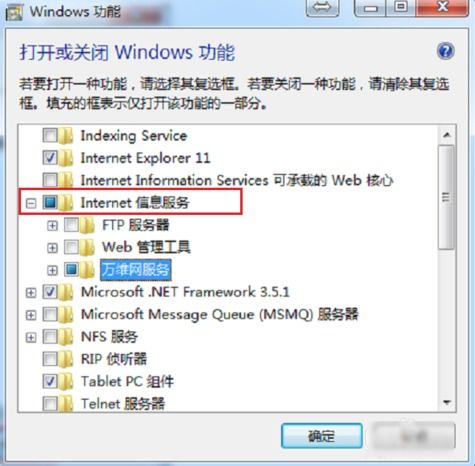 计算机资产管理与信息服务指南 如何打开Internet信息服务（IIS）管理器