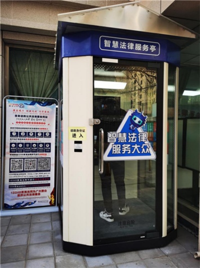 青海 智能法律服务产品走进百姓生活