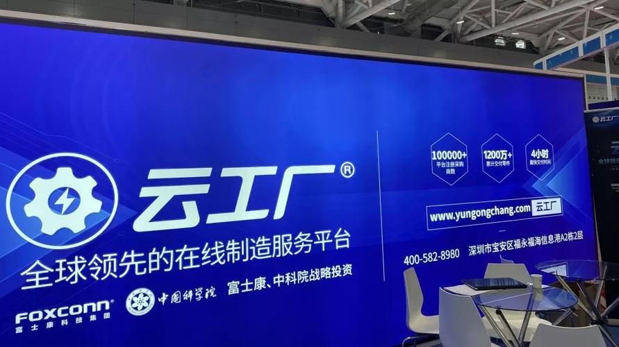 2019大湾区工博会如期开幕 云工厂亮相工业互联网智慧产业示范区